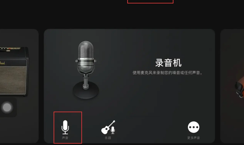 多轨录音软件手机版怎么操作？